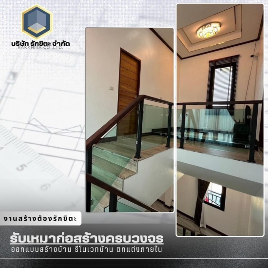 รับเหมาสร้างบ้านราคาถูกจันทบุรี